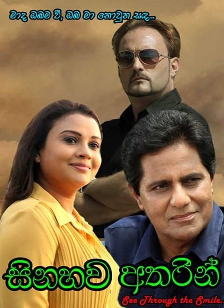 Sinhawa Atharin (2015) Poster