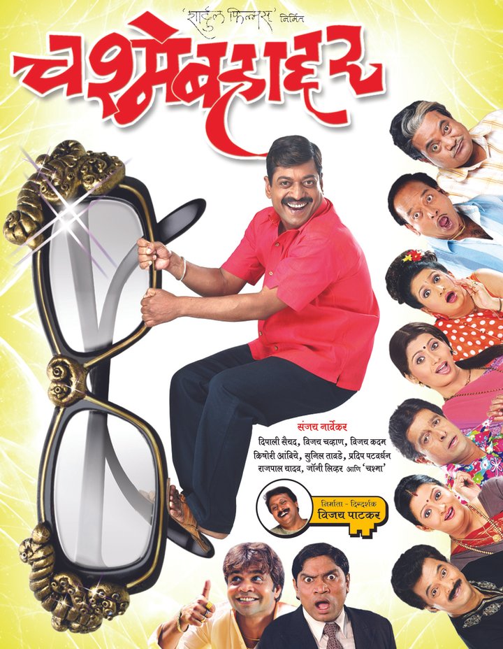 Chashme Bahaddar (2006) Poster