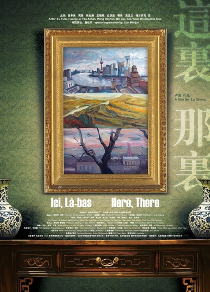 Zheli Nali (2011) Poster