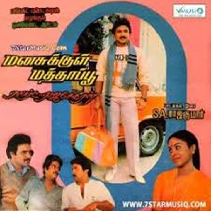 Manasukkul Mathappu (1988) Poster