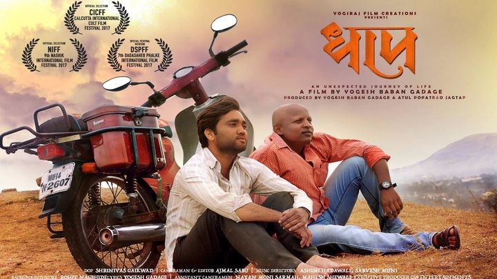 Dhaap (2017) Poster