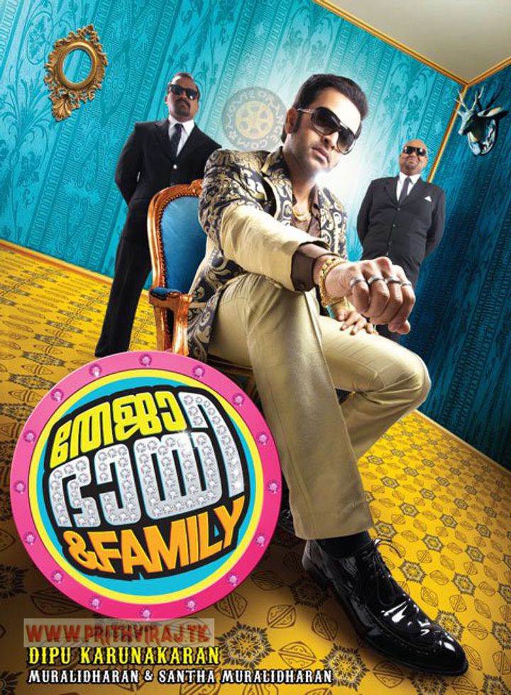 Teja Bhai And Family (2011) Poster