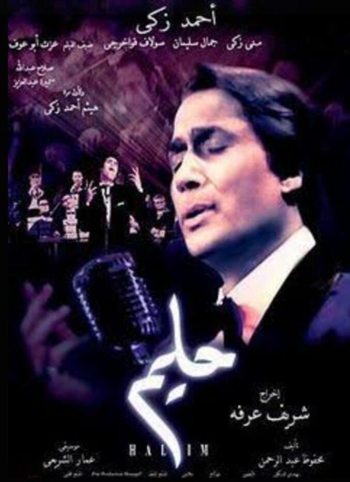 Halim (2006) Poster