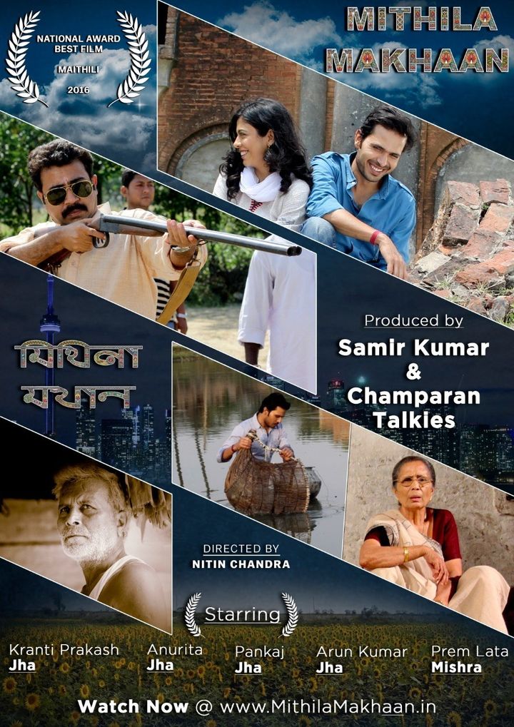 Mithila Makhaan (2019) Poster