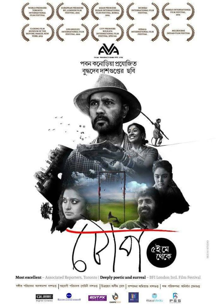 Tope (2016) Poster