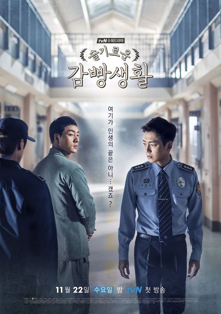 Seulgirowun Gamppangsaenghwal (2017) Poster