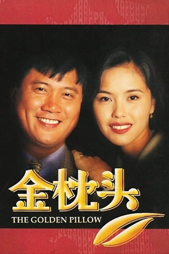 Jin Zhen Tou (1995) Poster