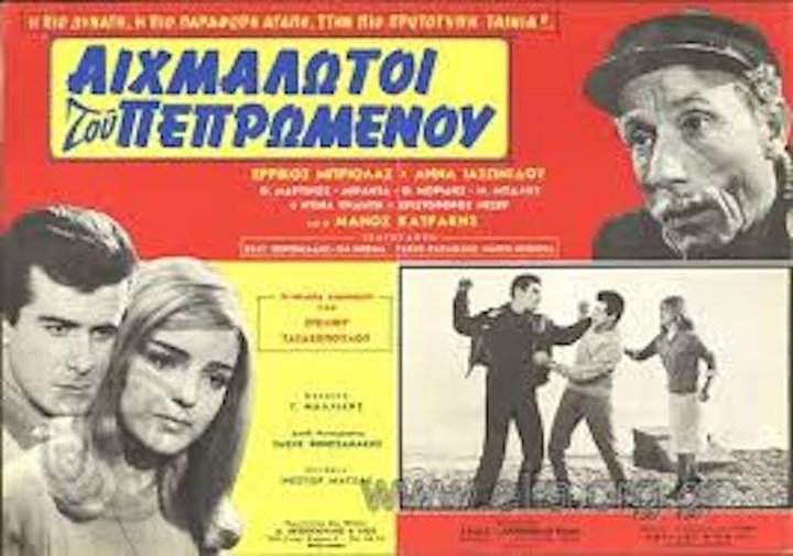 Aihmalotoi Tou Pepromenou (1966) Poster