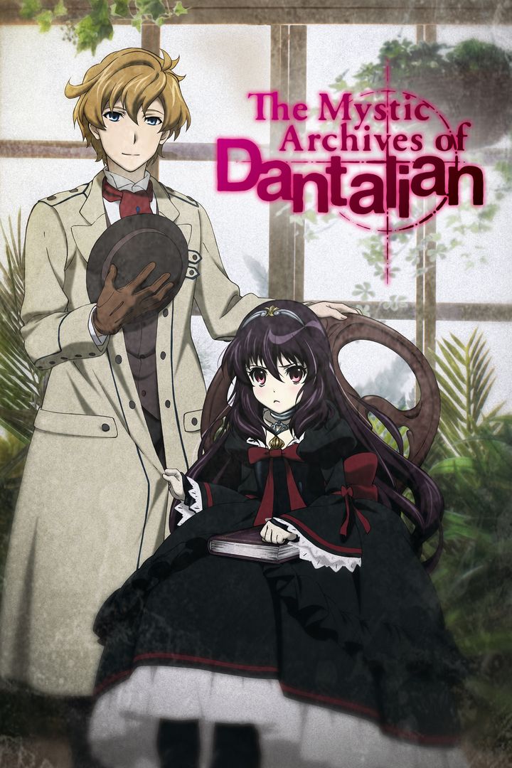 Dantalian No Shoka (2011) Poster