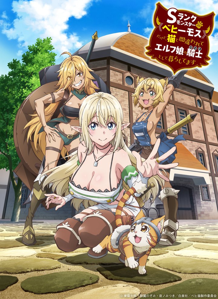 S-ranku Monsutâ No < Behîmosu> Dakedo, Neko To Machigawarete Erufu Musume No Kishi (petto) Toshite Kurashitemasu (2025) Poster