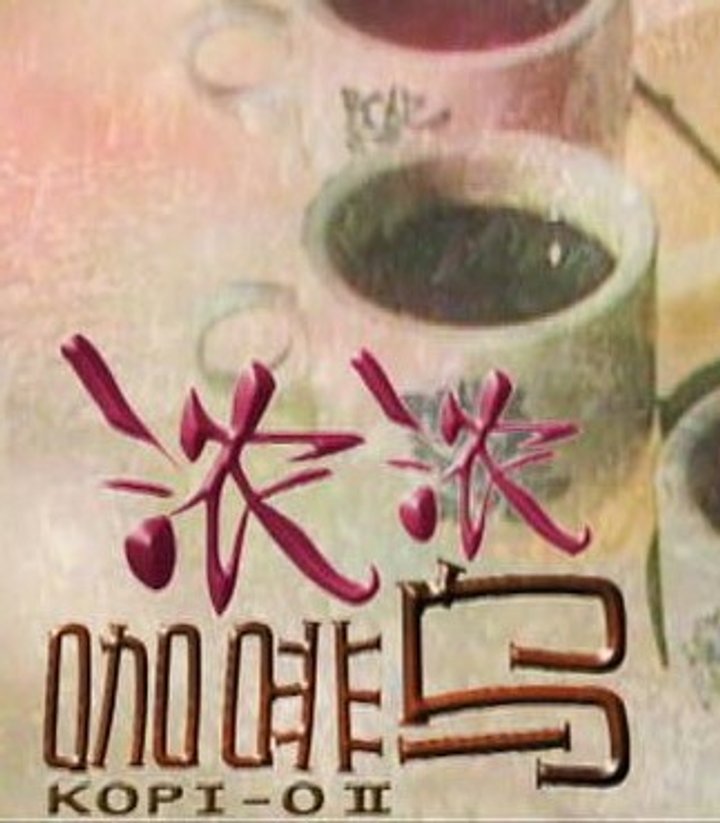 Kopi-o Ii (2002) Poster