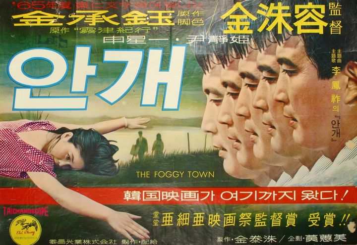 Angae (1967) Poster