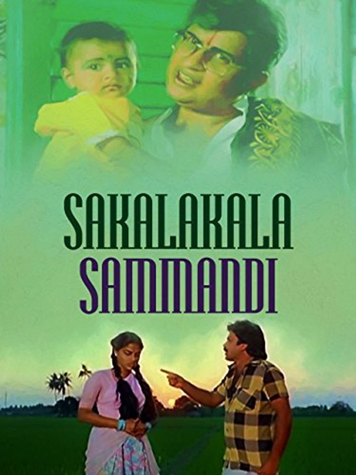 Sakalakala Sambandhi (1989) Poster