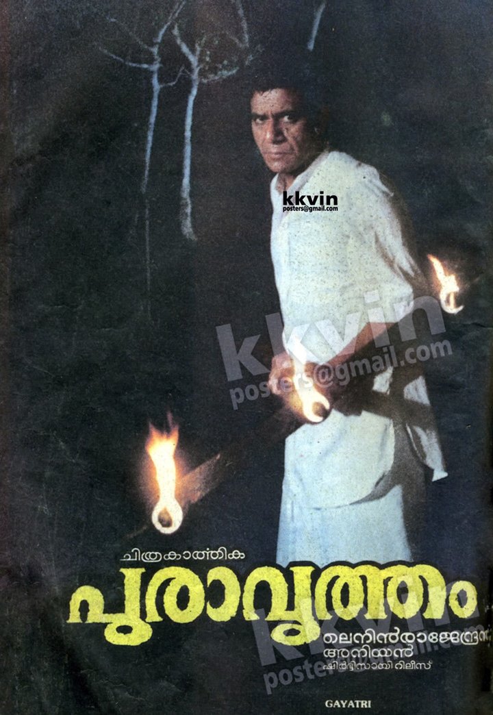 Puravrutham (1988) Poster