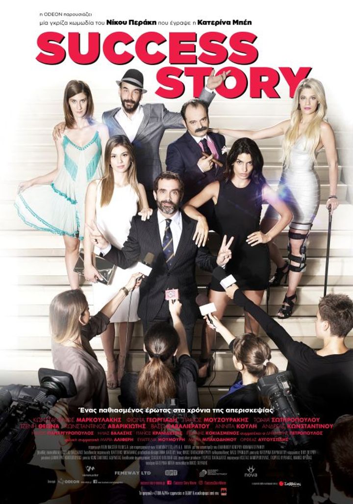 Success Story (2017) Poster