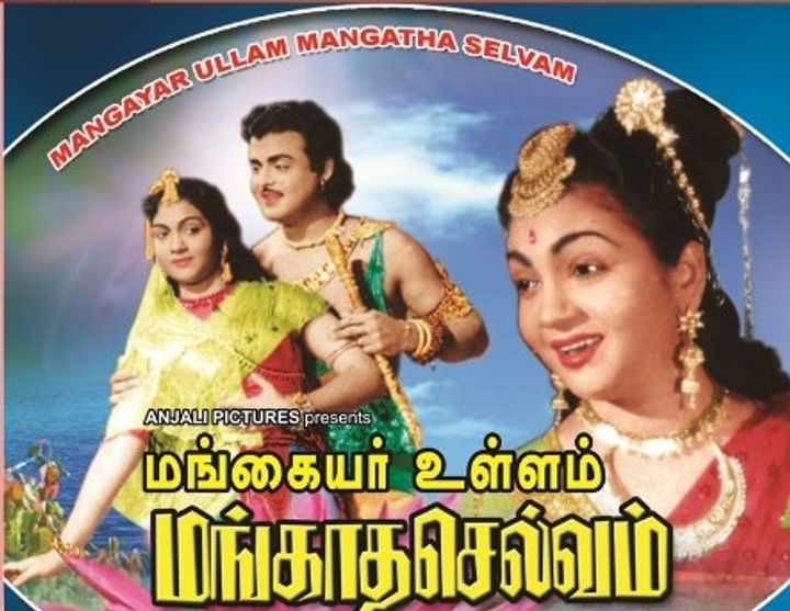 Mangayir Ullam Mangada Selvam (1962) Poster