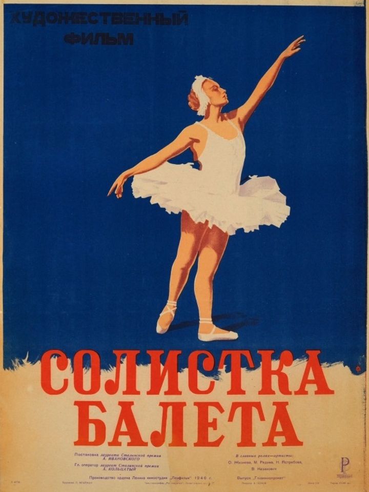 Solistka Baleta (1947) Poster