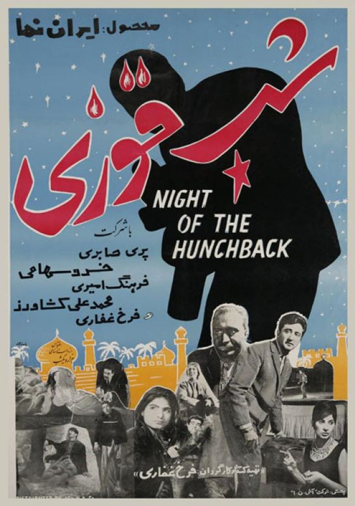 Shabe Ghuzi (1965) Poster