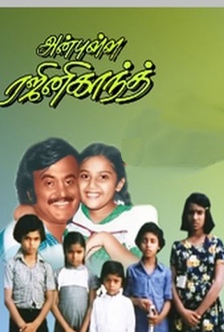 Anbulla Rajanikant (1984) Poster