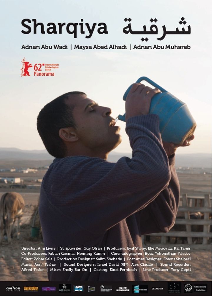 Sharqiya (2012) Poster