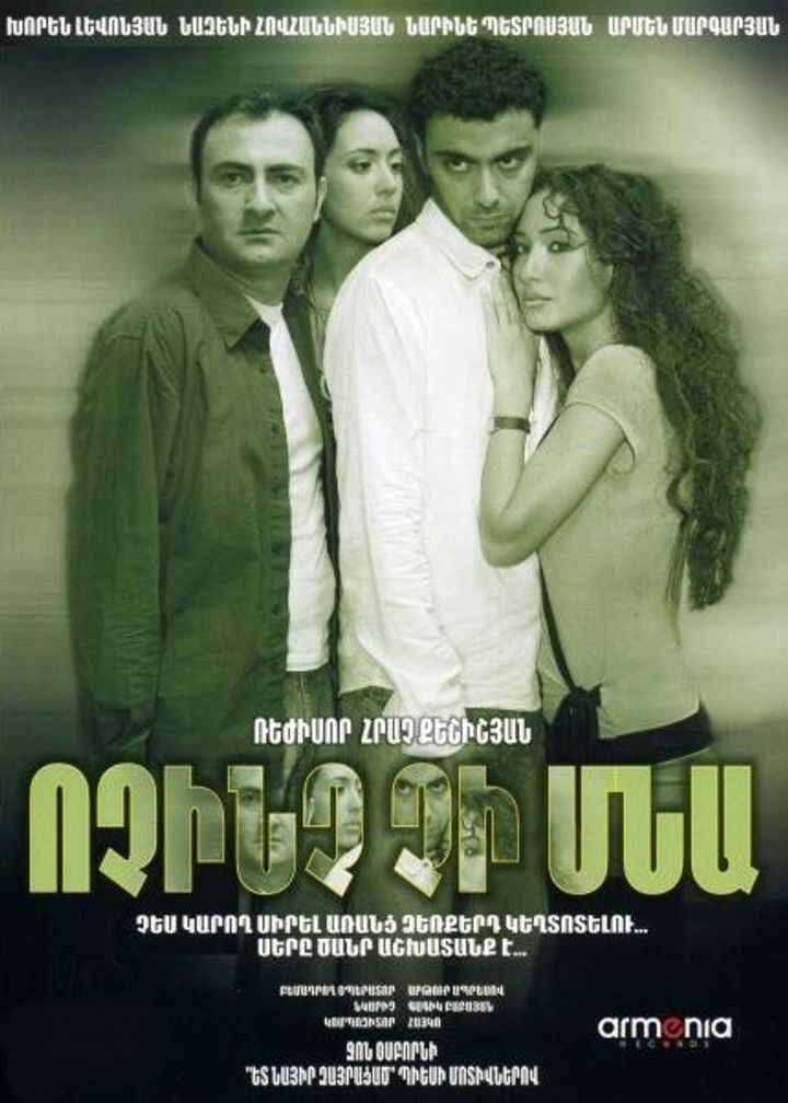 Nothing Will Remain (2007) Poster