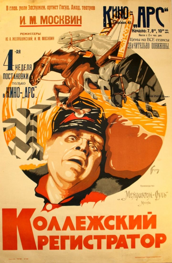 Kollezhskiy Registrator (1925) Poster