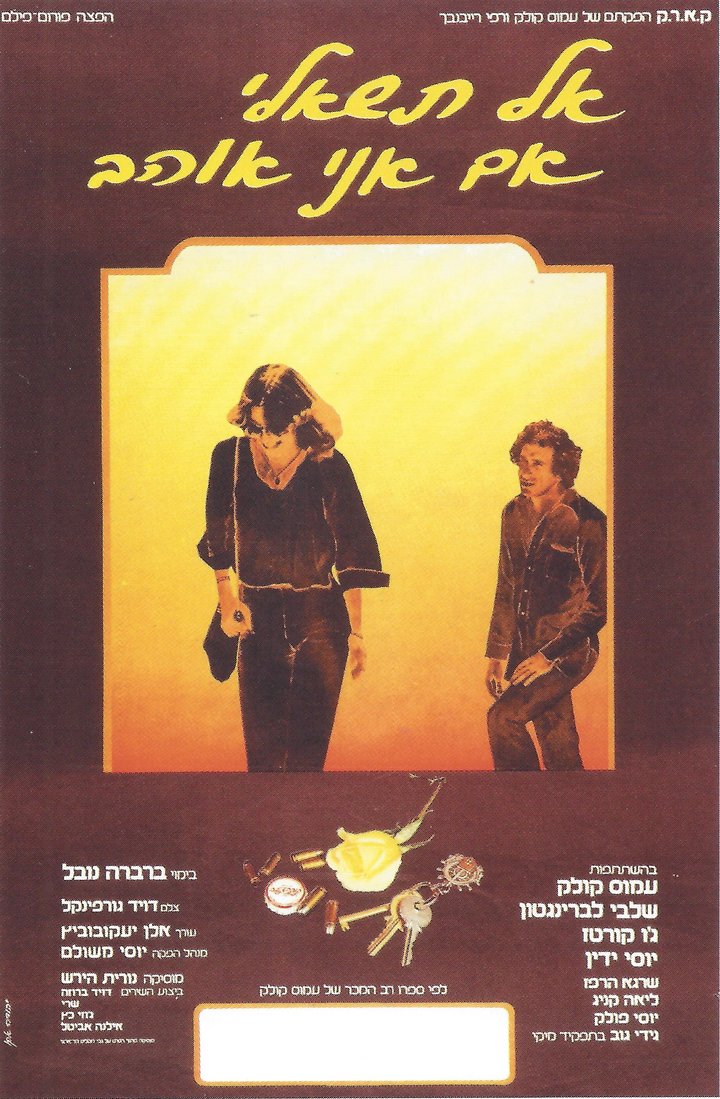 Al Tishali Im Ani Ohev (1979) Poster