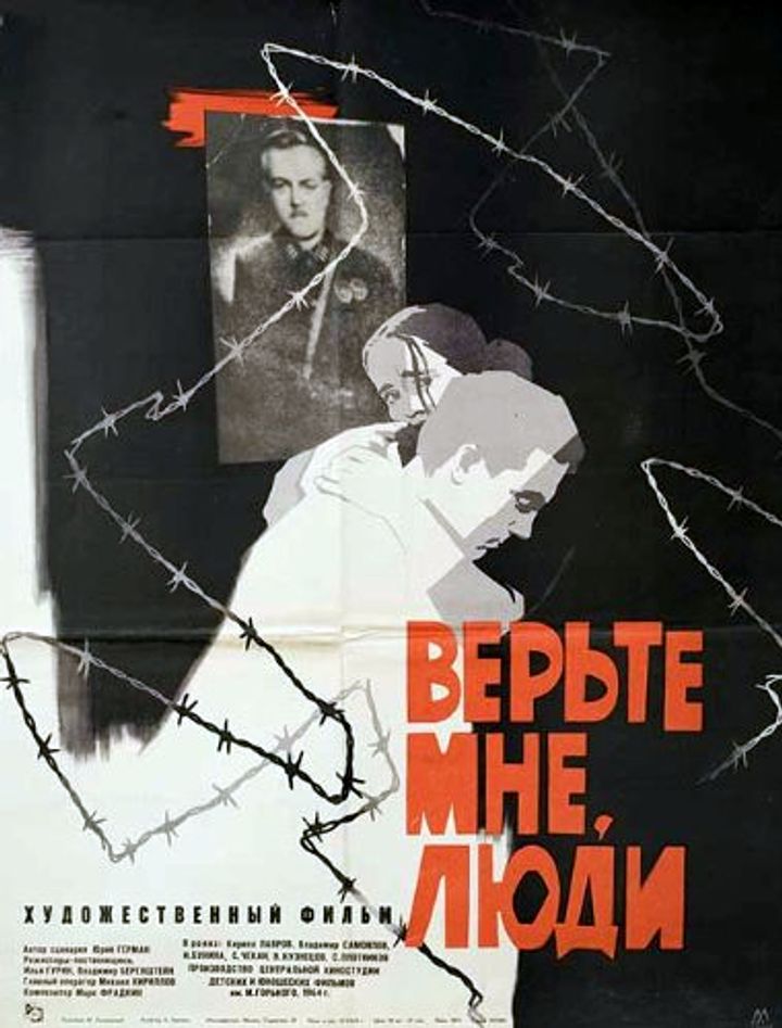 Jurásek (1957) Poster