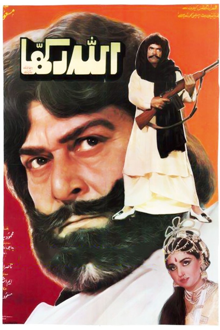 Allah Rakha (1987) Poster