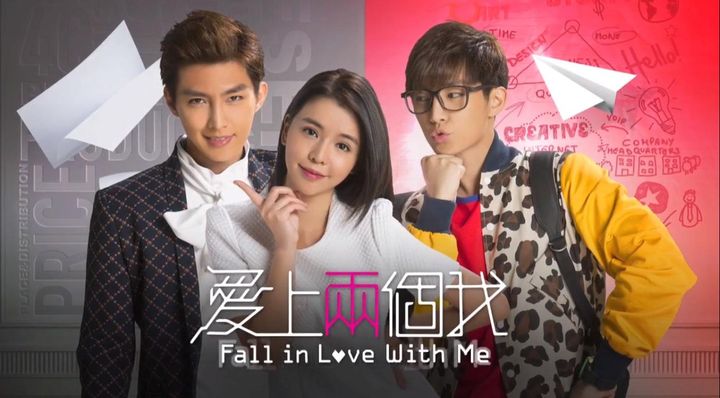 Fall In Love With Me (2014) Poster