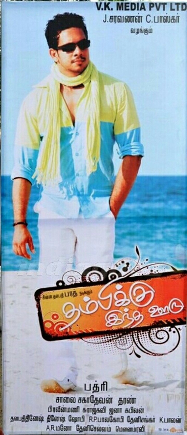 Thambikku Indha Ooru (2010) Poster