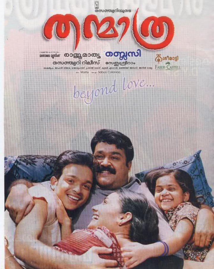 Thanmathra (2005) Poster