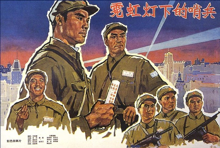 Ni Hong Deng Xia De Shao Bing (1964) Poster