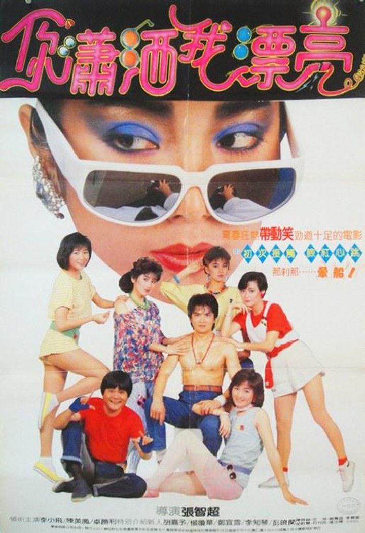 Ni Xiao Sa Wo Piao Liang (1986) Poster