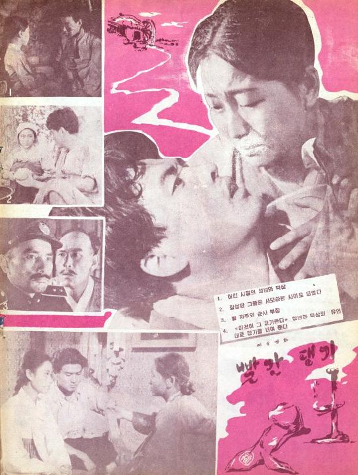 Ppalgandaeng-gi (1959) Poster