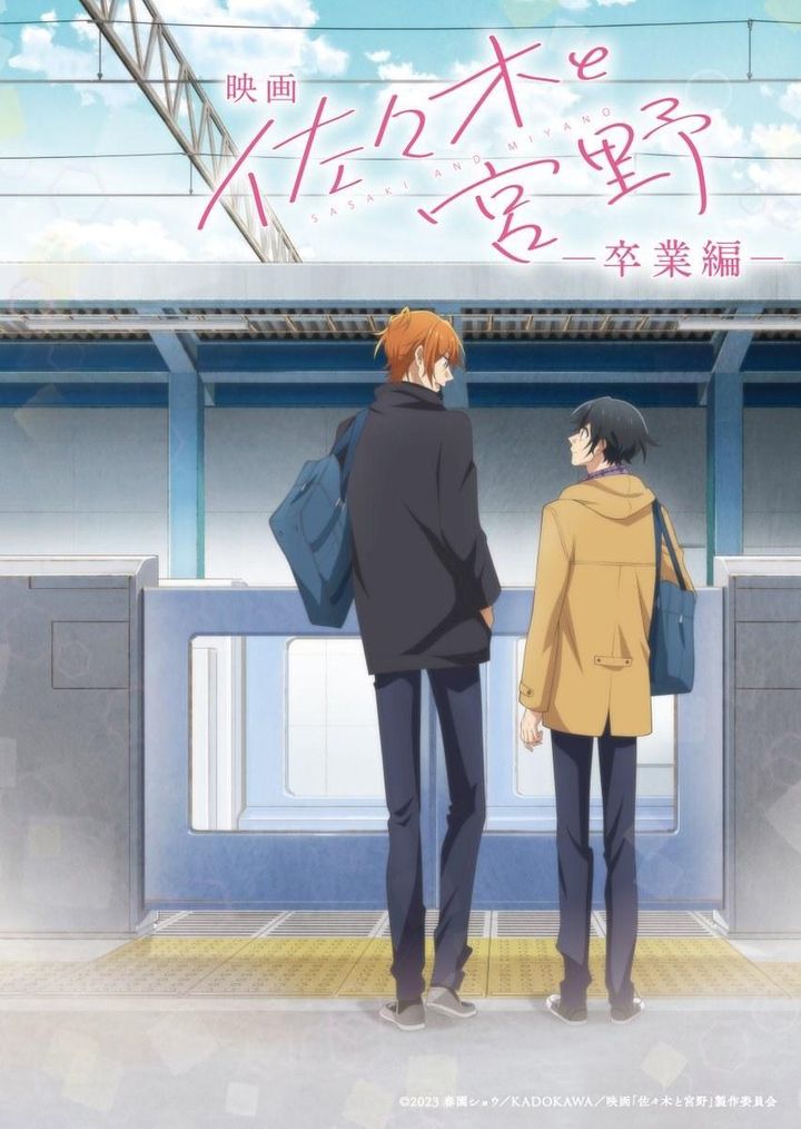 Sasaki And Miyano: Graduation Chapter (2023) Poster