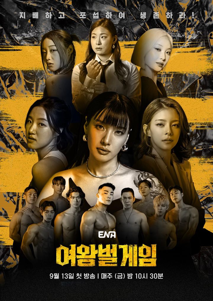 Yeowangbeol Geim (2024) Poster