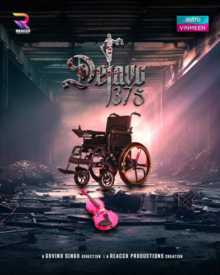 Dejavu 375 (2023) Poster