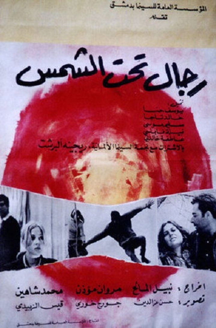 Rijalan Tanta Ash-shams (1970) Poster