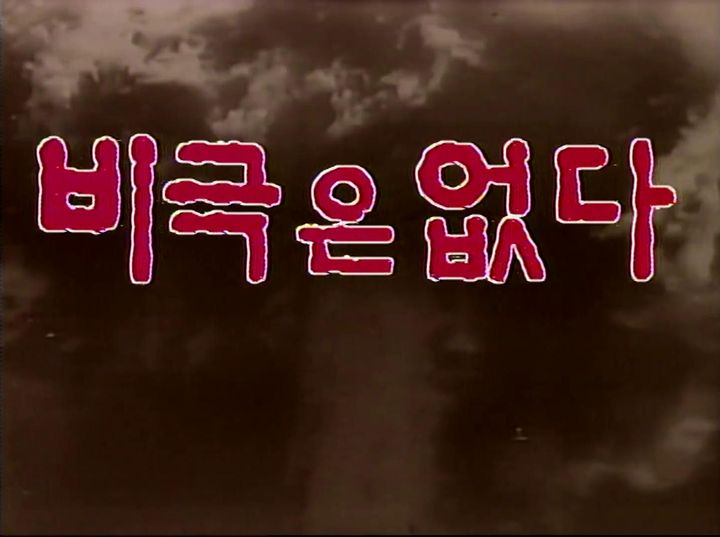 Bigeugeun Eopda (1989) Poster