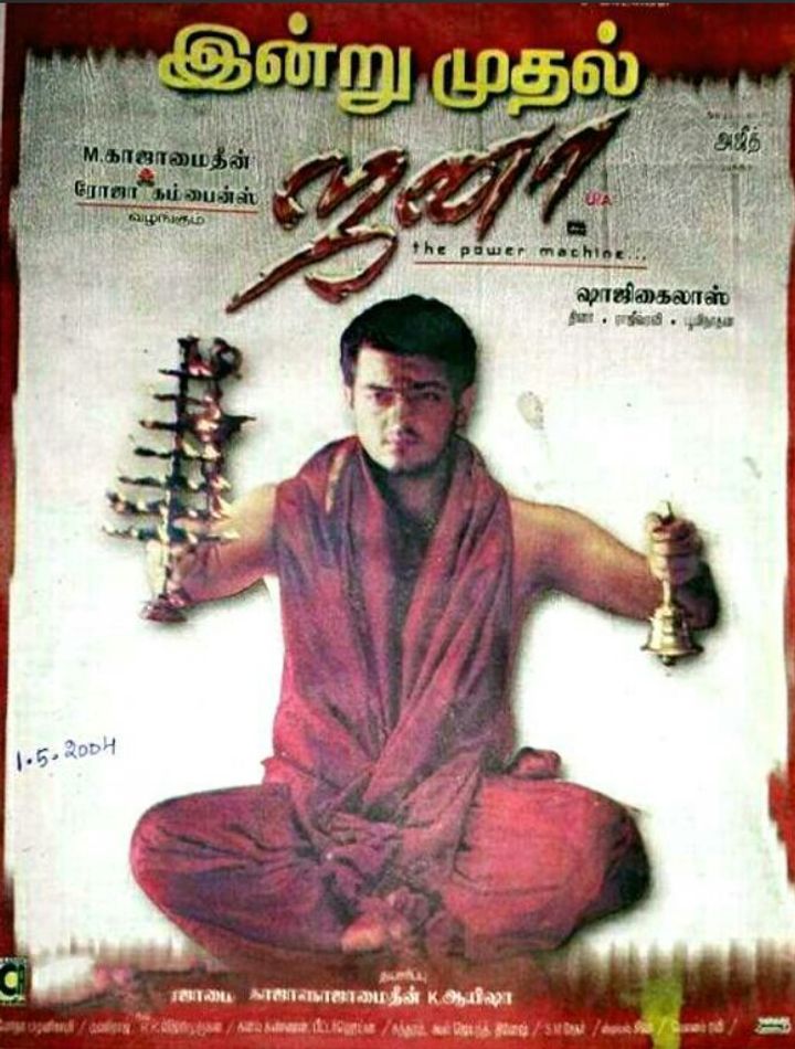 Jana (2004) Poster