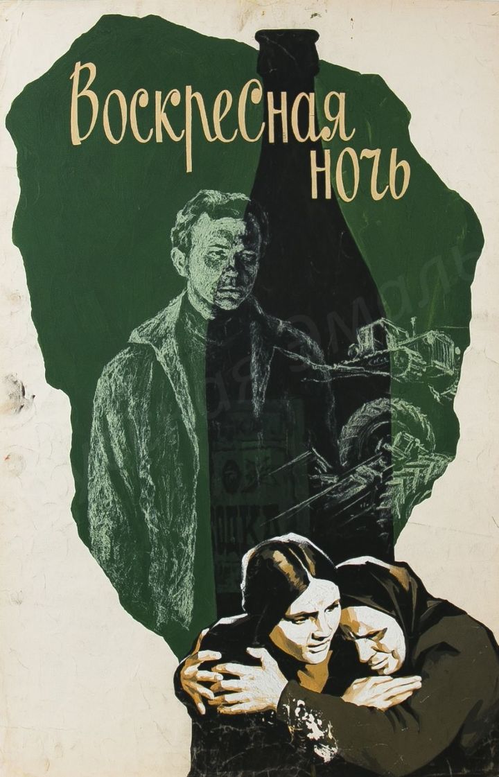 Voskresnaya Noch' (1977) Poster