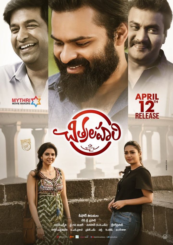 Chitralahari (2019) Poster