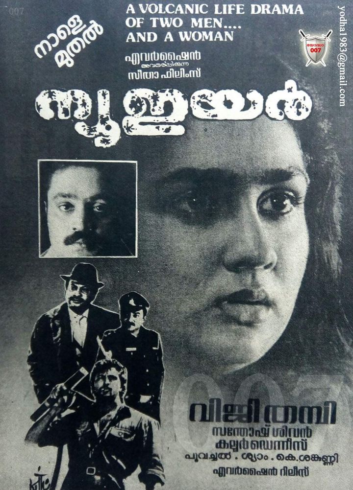 New Year (1989) Poster