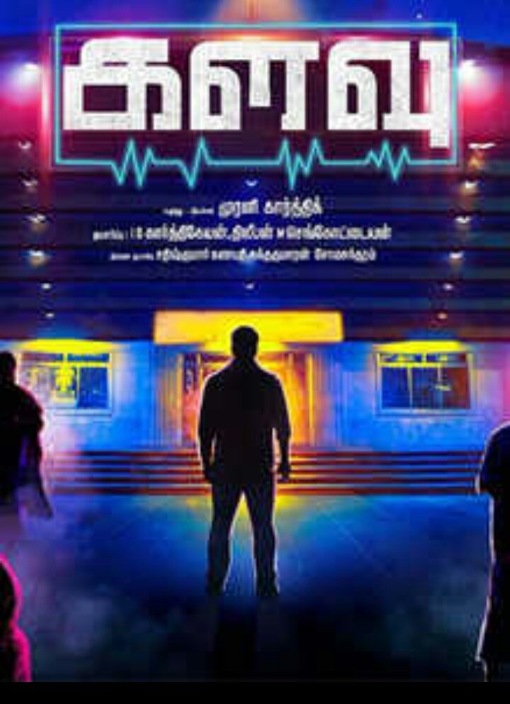 Kalavu (2019) Poster