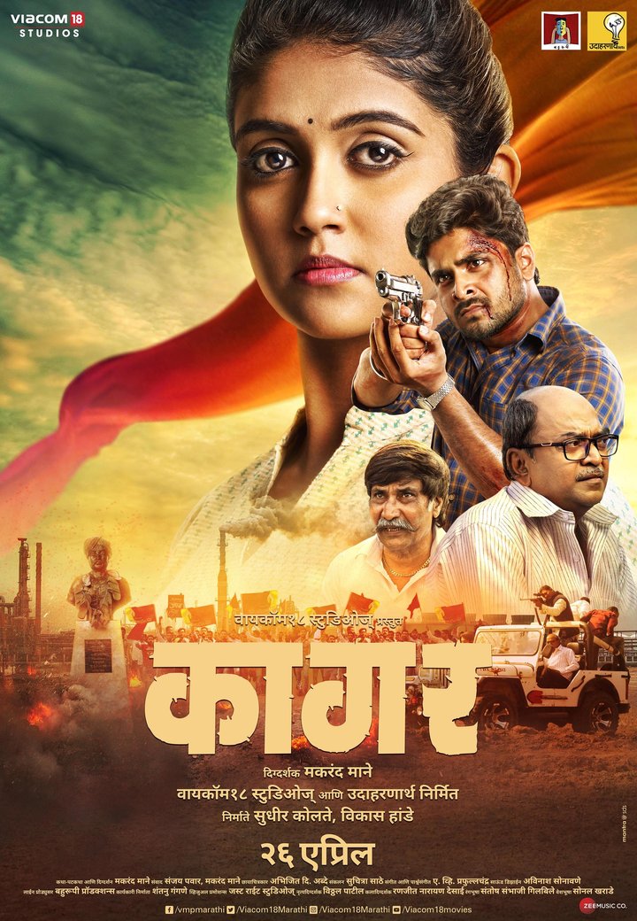 Kaagar (2019) Poster