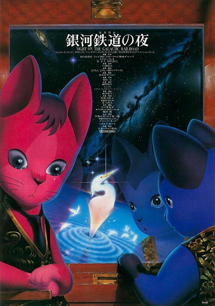 Ginga-tetsudô No Yoru (1985) Poster