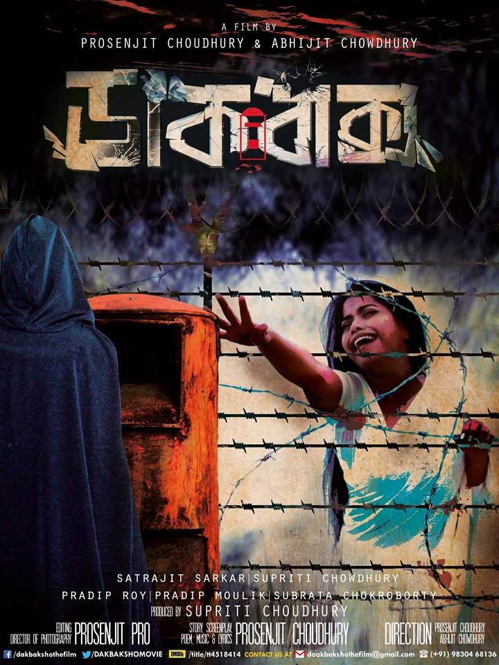 Dakbaksho (2015) Poster