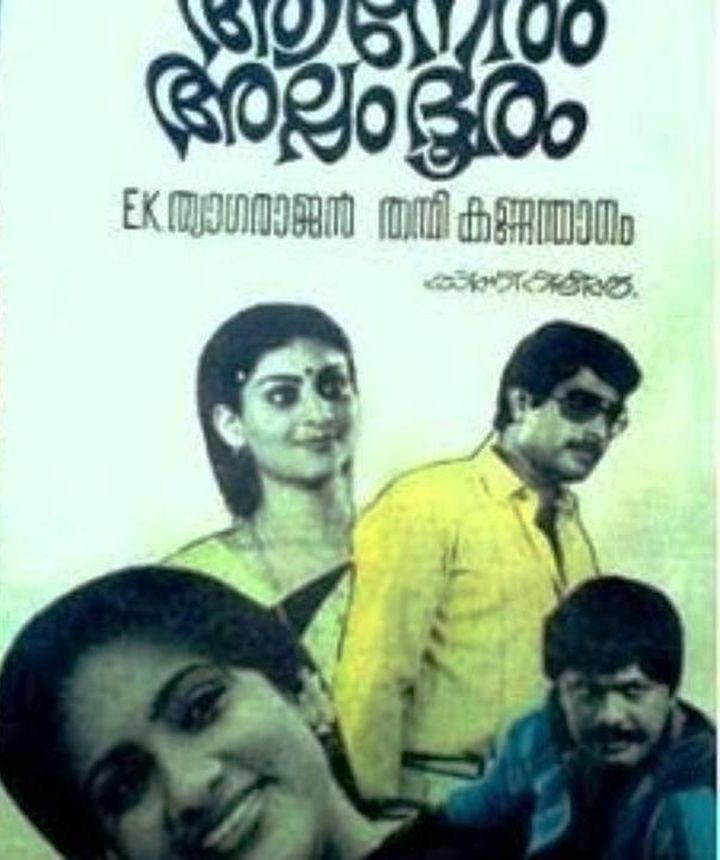 Aa Neram Alppa Dooram (1985) Poster