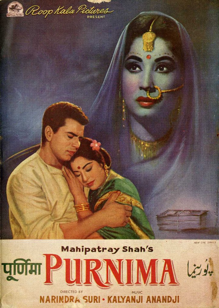 Purnima (1965) Poster